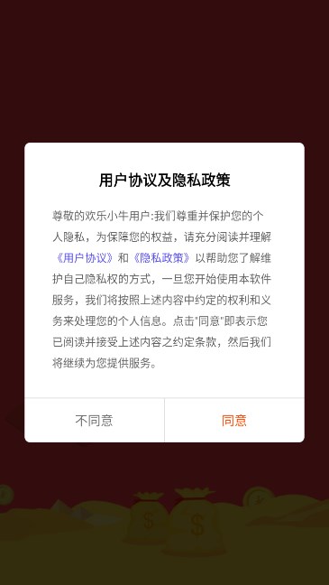 欢乐小牛