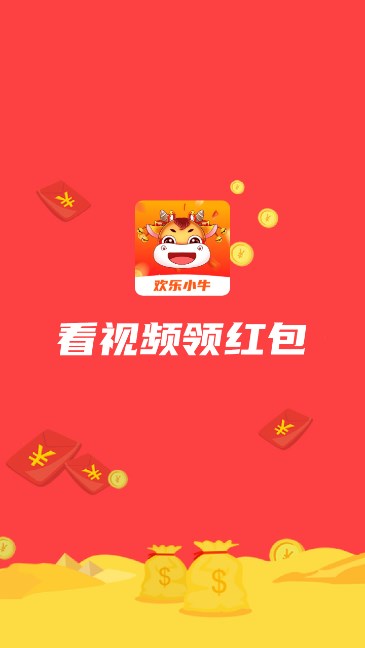欢乐小牛