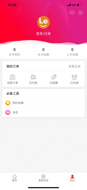乐喜购