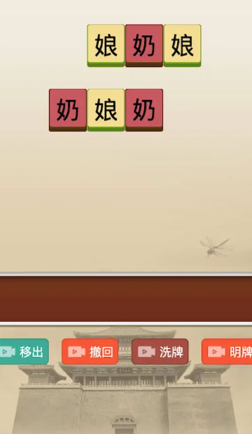 聚享人生游戏