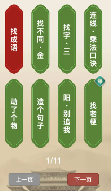 聚享人生游戏