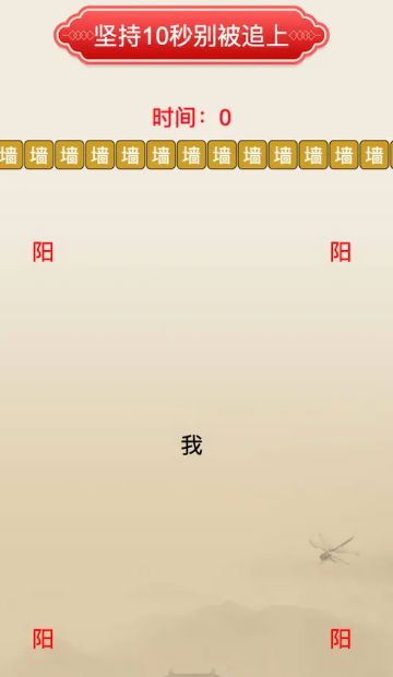 聚享人生游戏