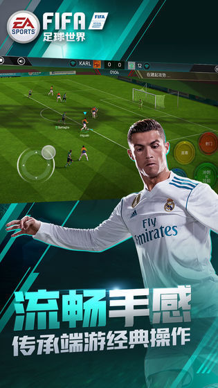 FIFA足球世界下载
