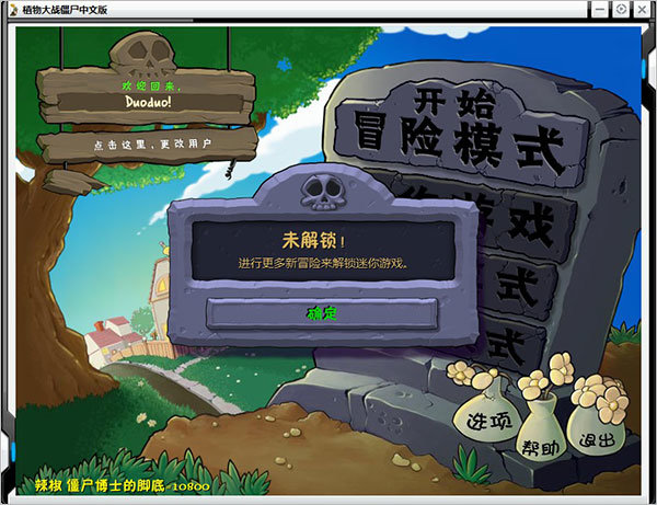 植物大战僵尸贝塔版正版