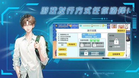 梦想模拟器