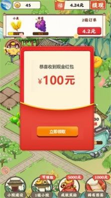 青青庭院游戏