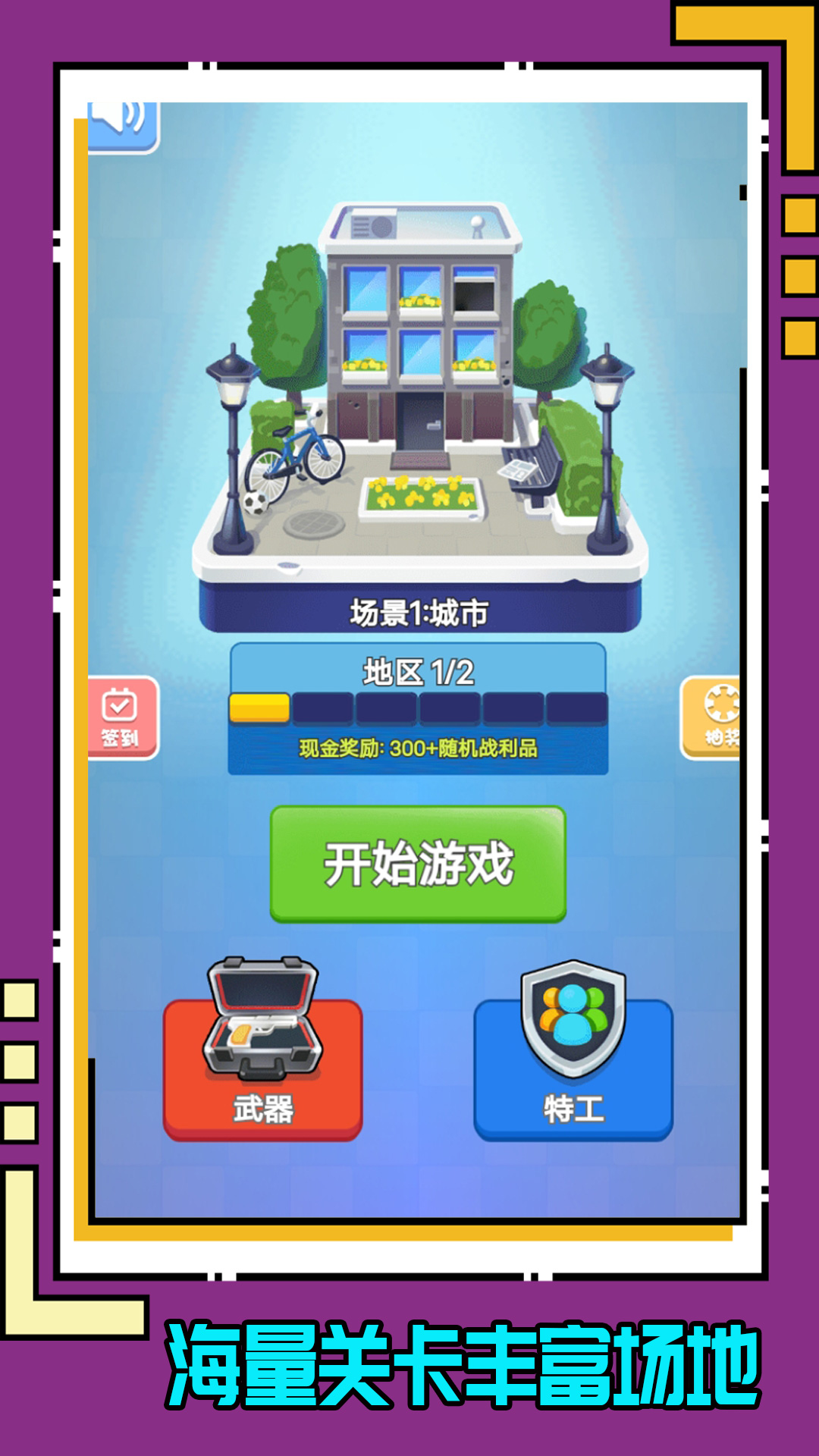 世界元素战纪游戏