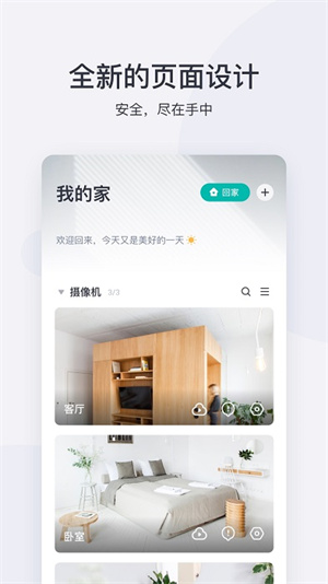 小蚁摄像机去广告版