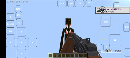 我的世界雾中人mod