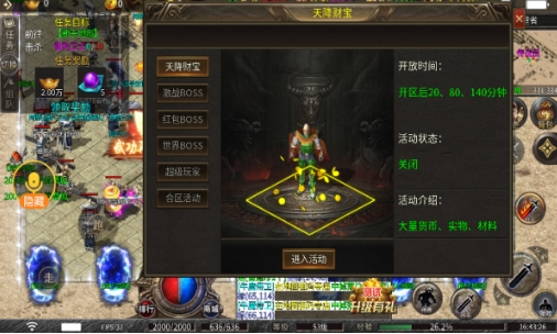 原香攻速三职业手游
