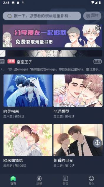 蛙蛙漫画免费官方
