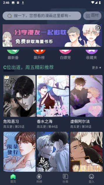 蛙蛙漫画免费官方