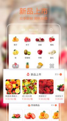 心意购物app最新版