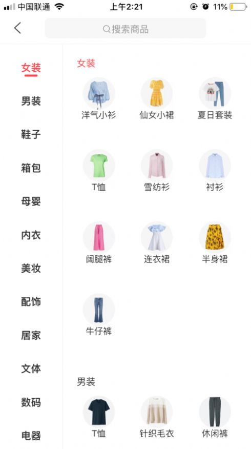 一米优选app