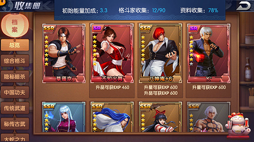 拳魂觉醒测试版