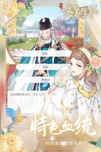 全民养成之女皇陛下果盘版客户端