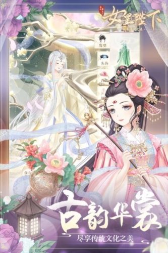 全民养成之女皇陛下果盘版客户端