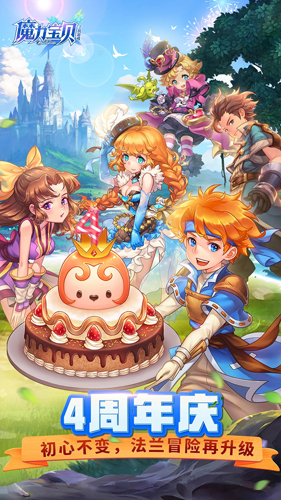 魔力宝贝手游变态版