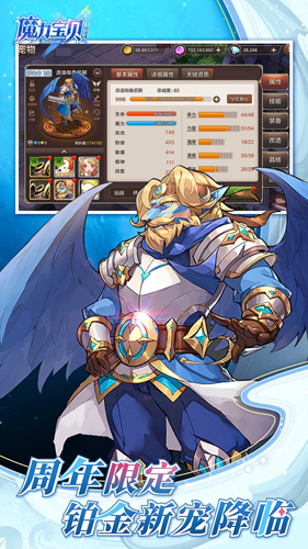 魔力宝贝手游变态版