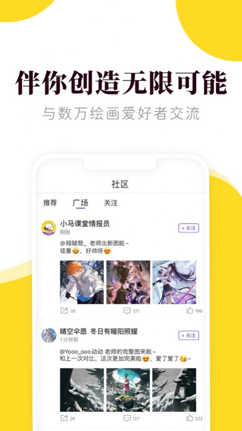 小马画堂软件下载安装