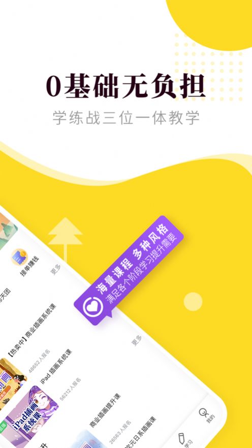 小马画堂软件下载安装