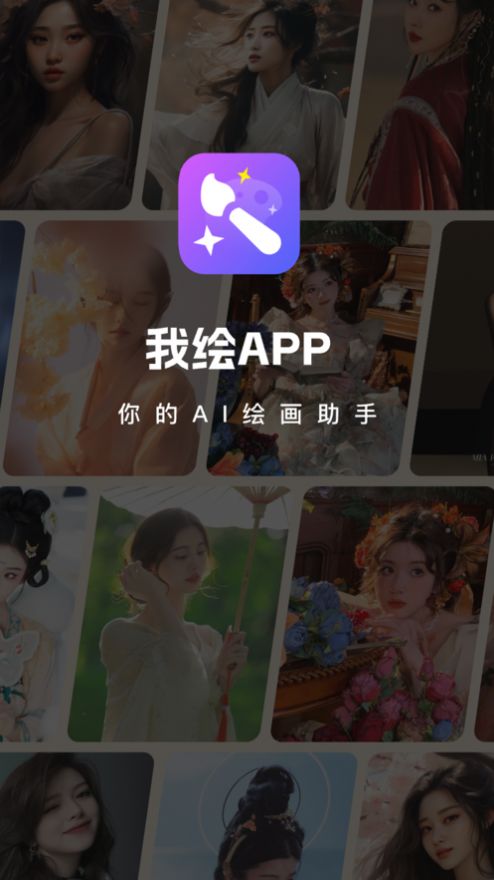 我绘