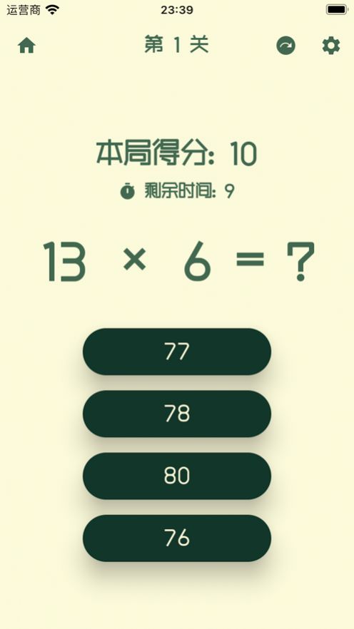 青松数算