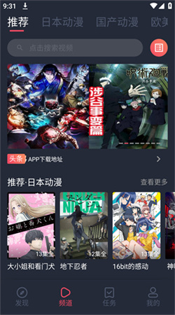 51动漫