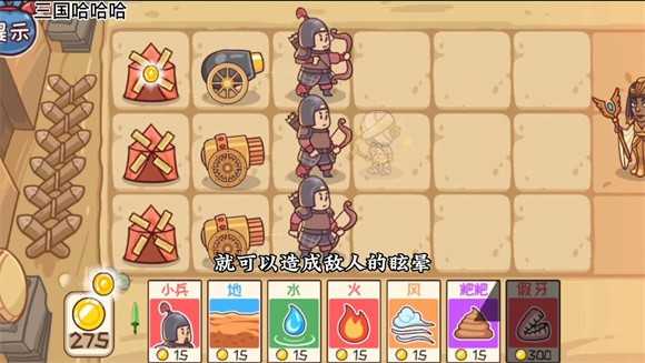 三国哈哈哈2