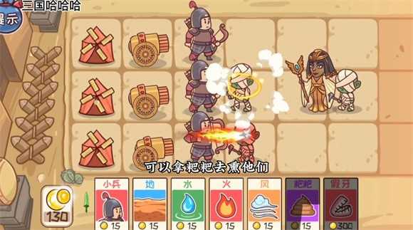 三国哈哈哈2