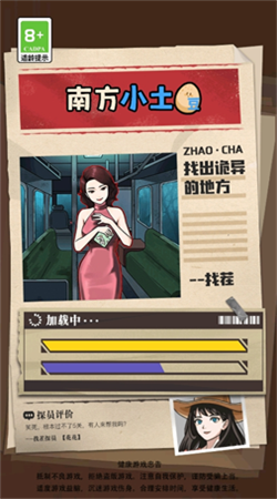 南方小土豆
