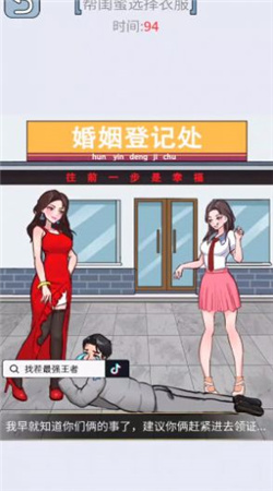 你要找茬吗