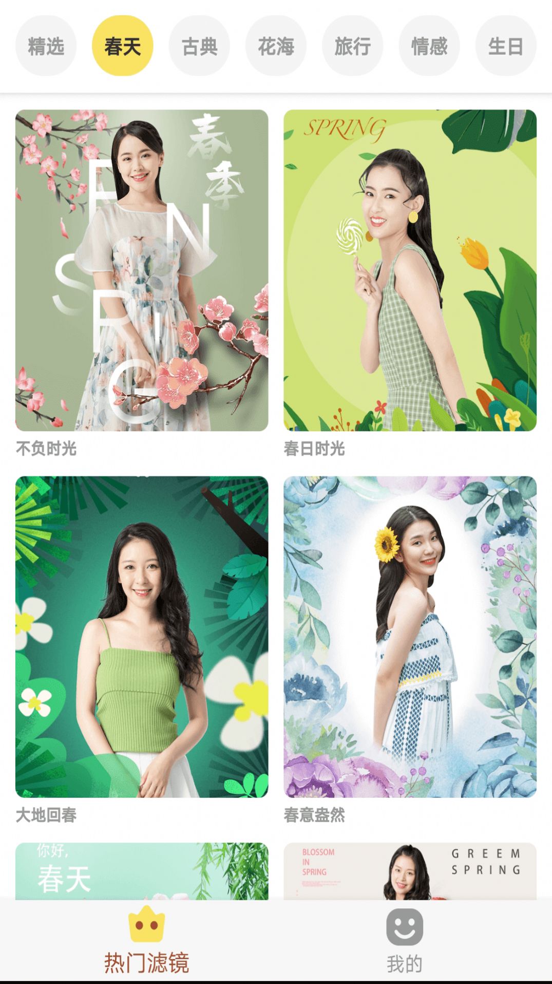 好美相机软件