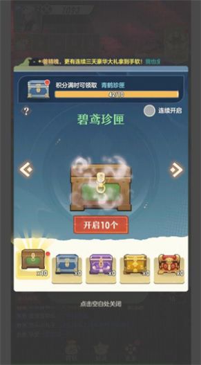 桃花师手游