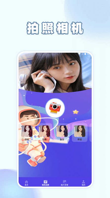 手机智能证件照相电子版