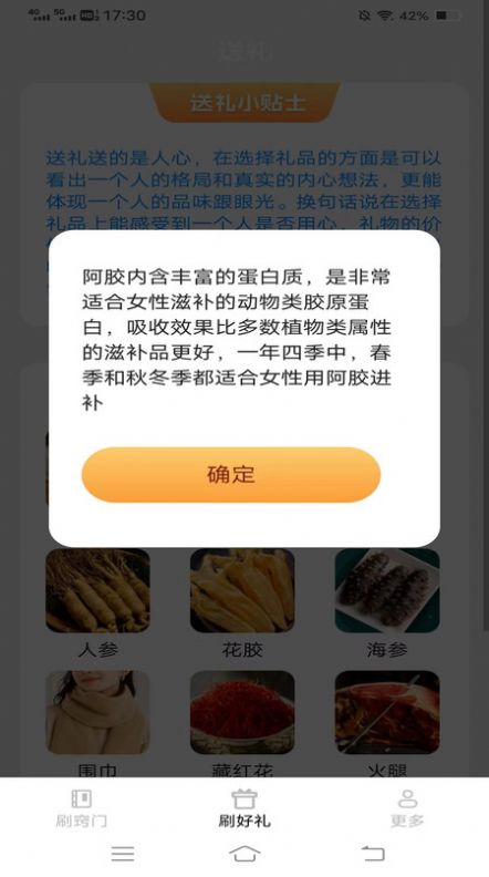 一起喜刷宝