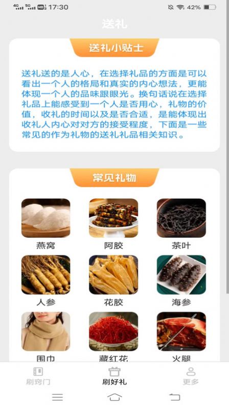 一起喜刷宝