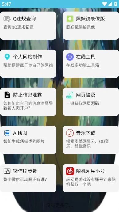 阿通工具箱