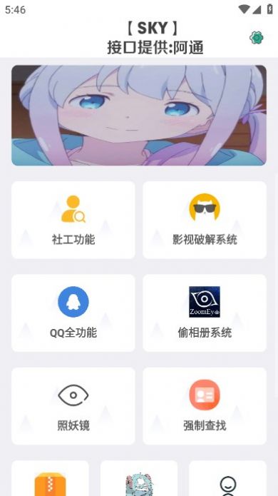 阿通工具箱