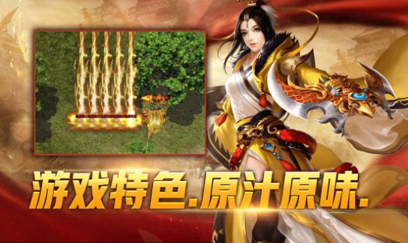 怒战外传合击官方版