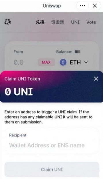 uniswap交易所