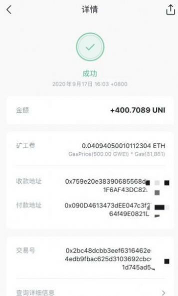 uniswap交易所