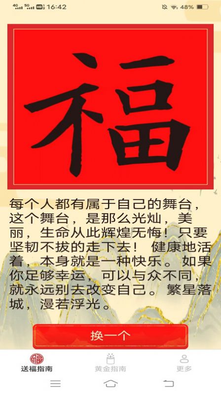 送福金屋