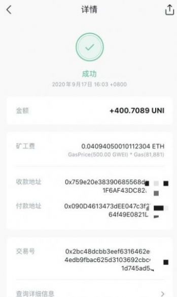 uniswap交易平台
