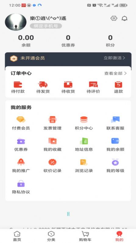 西域中天酒业官方版