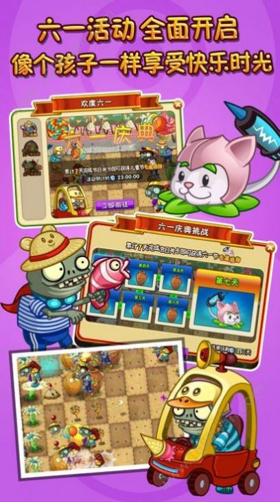 PVZ仿3代最新版