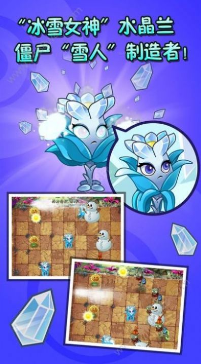 PVZ仿3代最新版