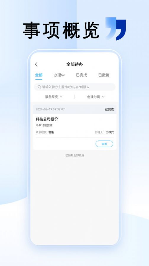 清云办