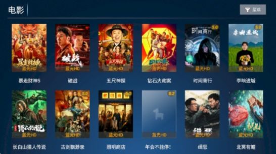 新乐影院TV盒子版