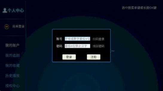 新乐影院TV盒子版